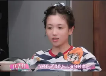演员代露娃回应“背刺母亲”及高考200分：高考分数确实不高，但不是网传的200多分