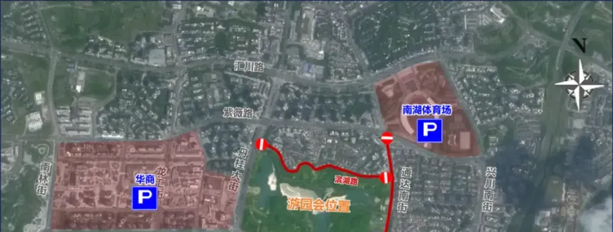 《2026南湖映月·金秋游园会》交通组织温馨提示