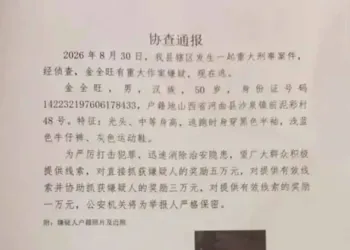 山西一地发生重大刑案，警方悬赏5万元捉拿光头男