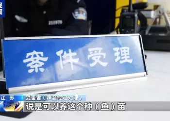 “5万元买种鱼，生出小鱼1条3000元回收”，有人投入130万元，卖家却人间蒸发！