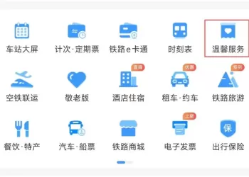 坐高铁忘带身份证？别慌，这3种“补救法”帮你顺利出行