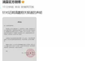 滴露致歉，责令下架视频：视频由第三方达人创作，网上多支片段曲解原始视频本意