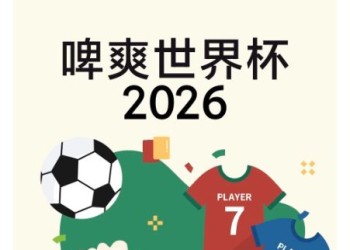 去富顺县第四届啤酒音乐嘉年华，听歌相声看球赛，好玩的全都有！