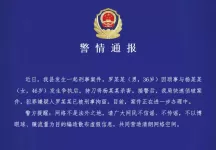 罗子与人发生争执后，持刀将其杀害，目前已被刑拘，河北警方通报