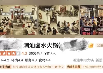 游客嫌潮汕火锅太淡要写5000字差评，店家无奈免单：众口难调但仍觉得气愤