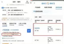 携程就“1.5万元国际机票退票仅退款432元”争议发布情况说明