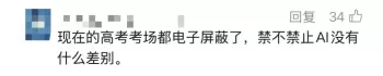 “高考期间AI工具将禁用”？豆包、元宝等回应