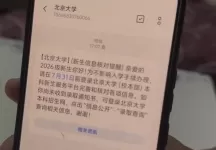 月租600块的出租屋里，收到一条北大录取短信