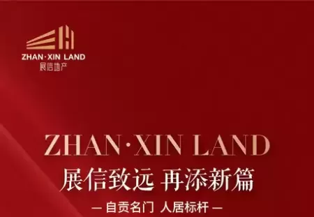 名门首座三期？自贡南湖核芯地块落槌，展信1.6亿再拍新地