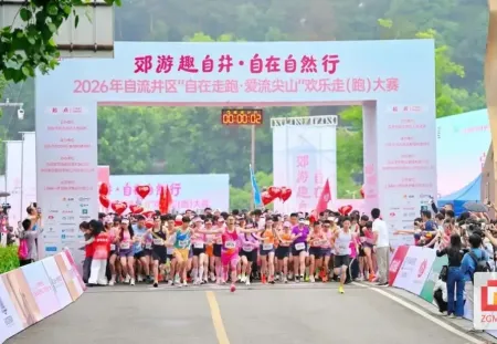 免费参赛+农产礼包+乡村晚会 2026中国村跑自流井站报名启动