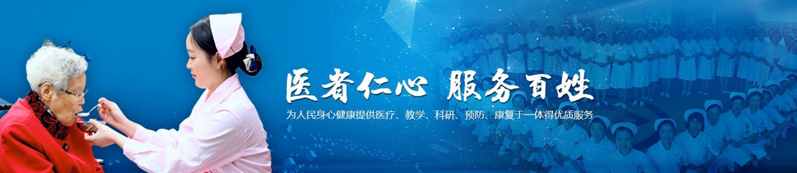 自贡市第五人民医院
