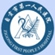 自贡市第一人民医院