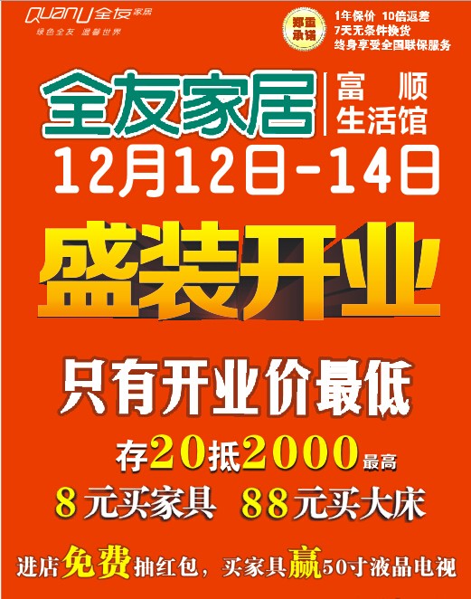 2014121209314130882737.jpg