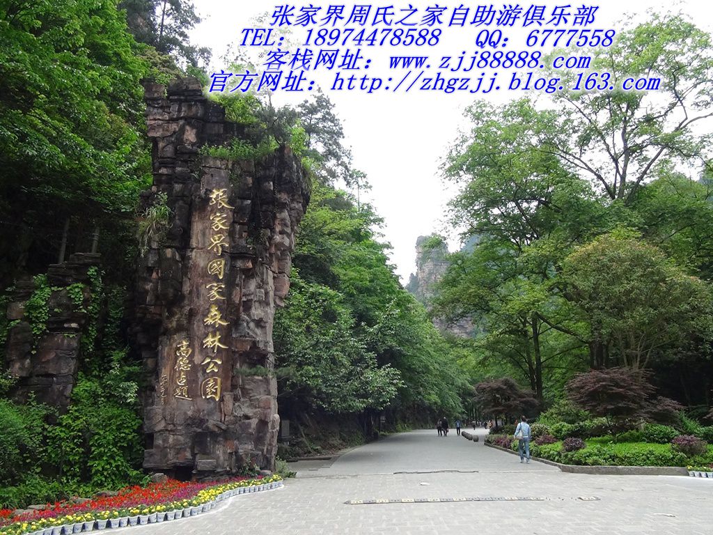 公园大门.jpg