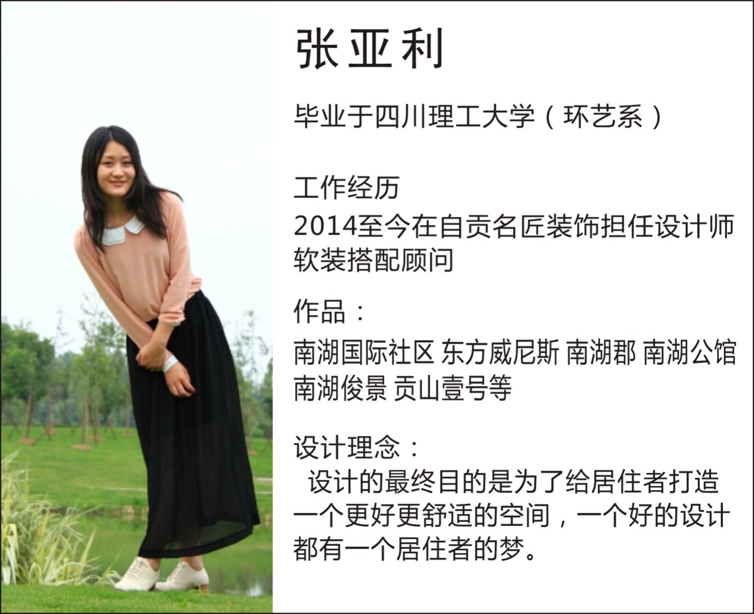 张亚利.jpg