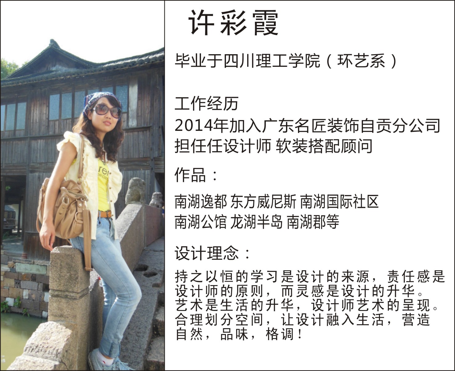 许彩霞.jpg
