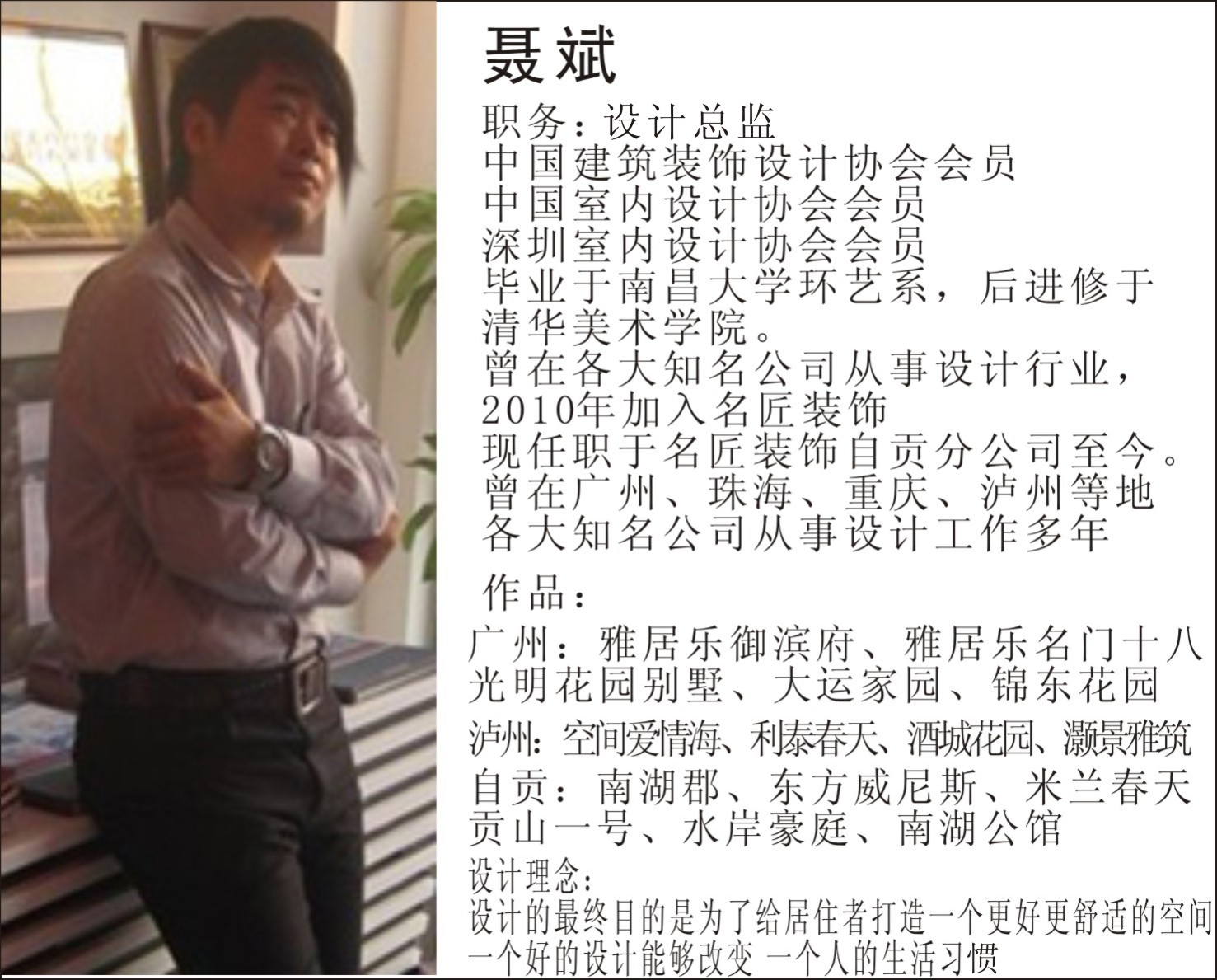 聂斌1.jpg