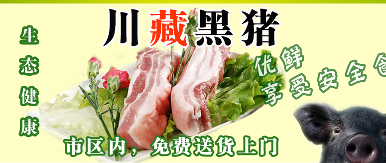 图片猪肉.png
