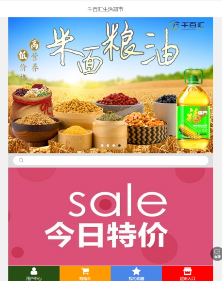超市入口.png