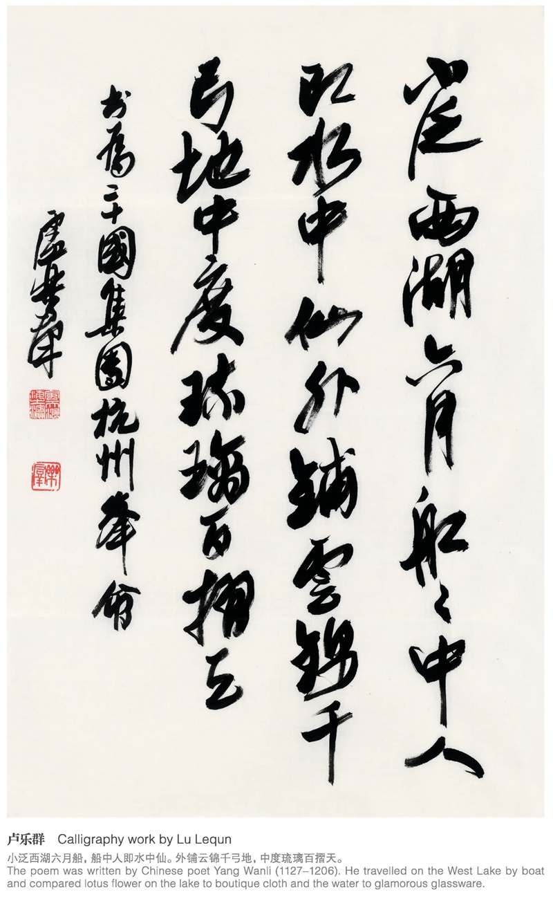 书为二十国集团杭州峰会.jpg