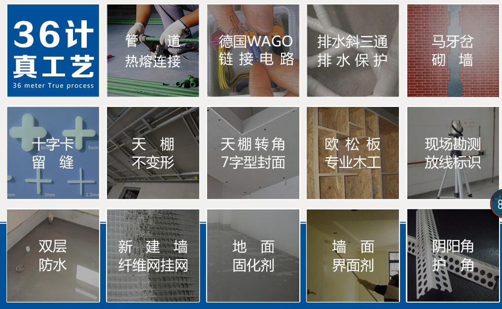 名品装修优势11-1.jpg