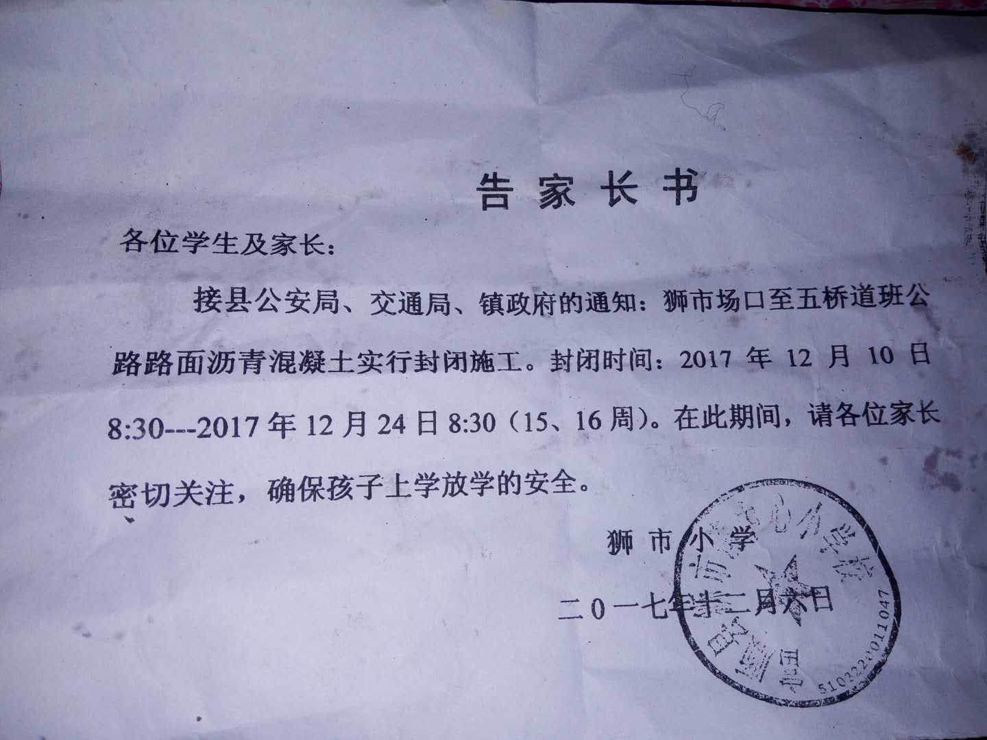 2017120719450294318660_1440_1080.jpg