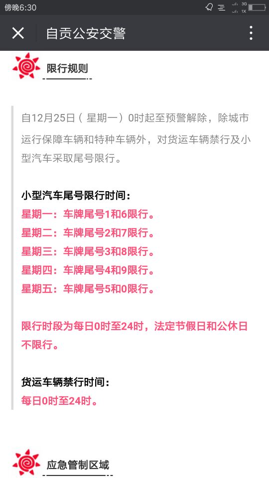 QQ图片20171224185055.jpg
