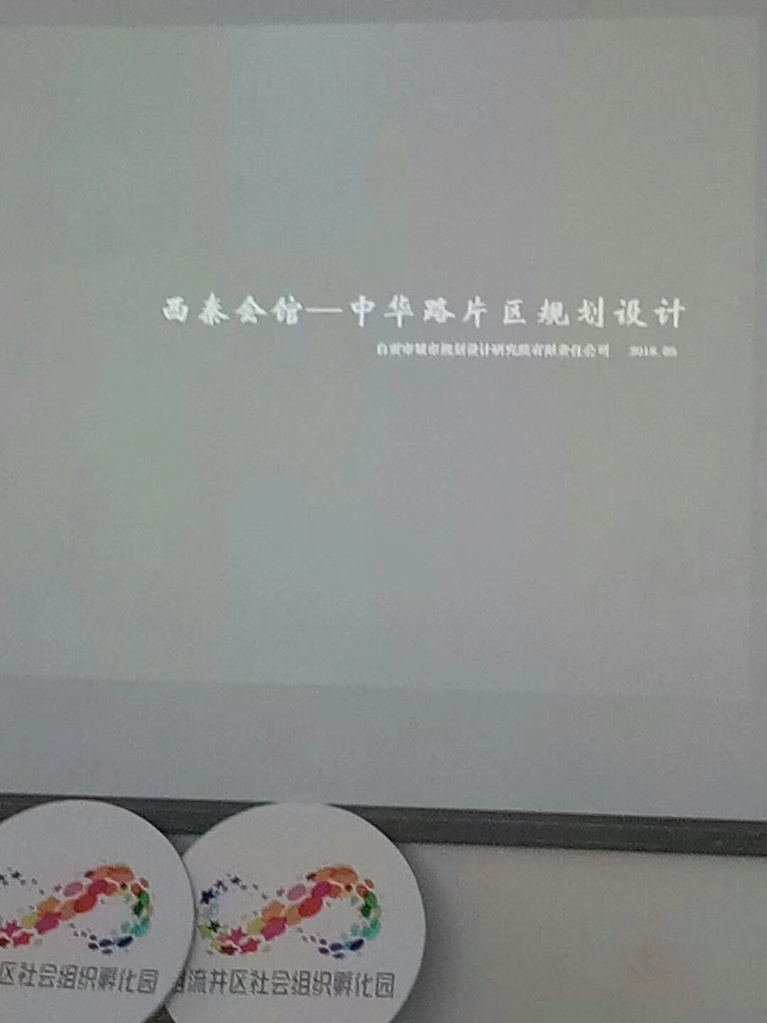 西秦会馆.jpg