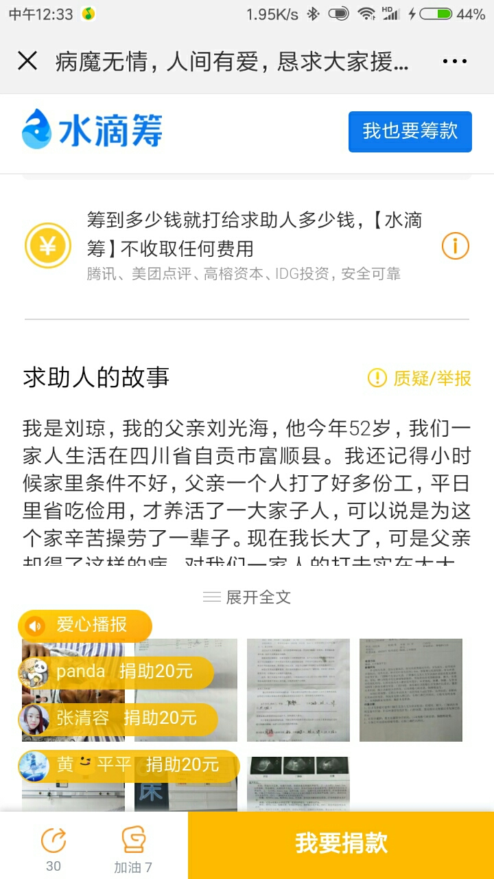 2018070312372734395831_720_1280.jpg