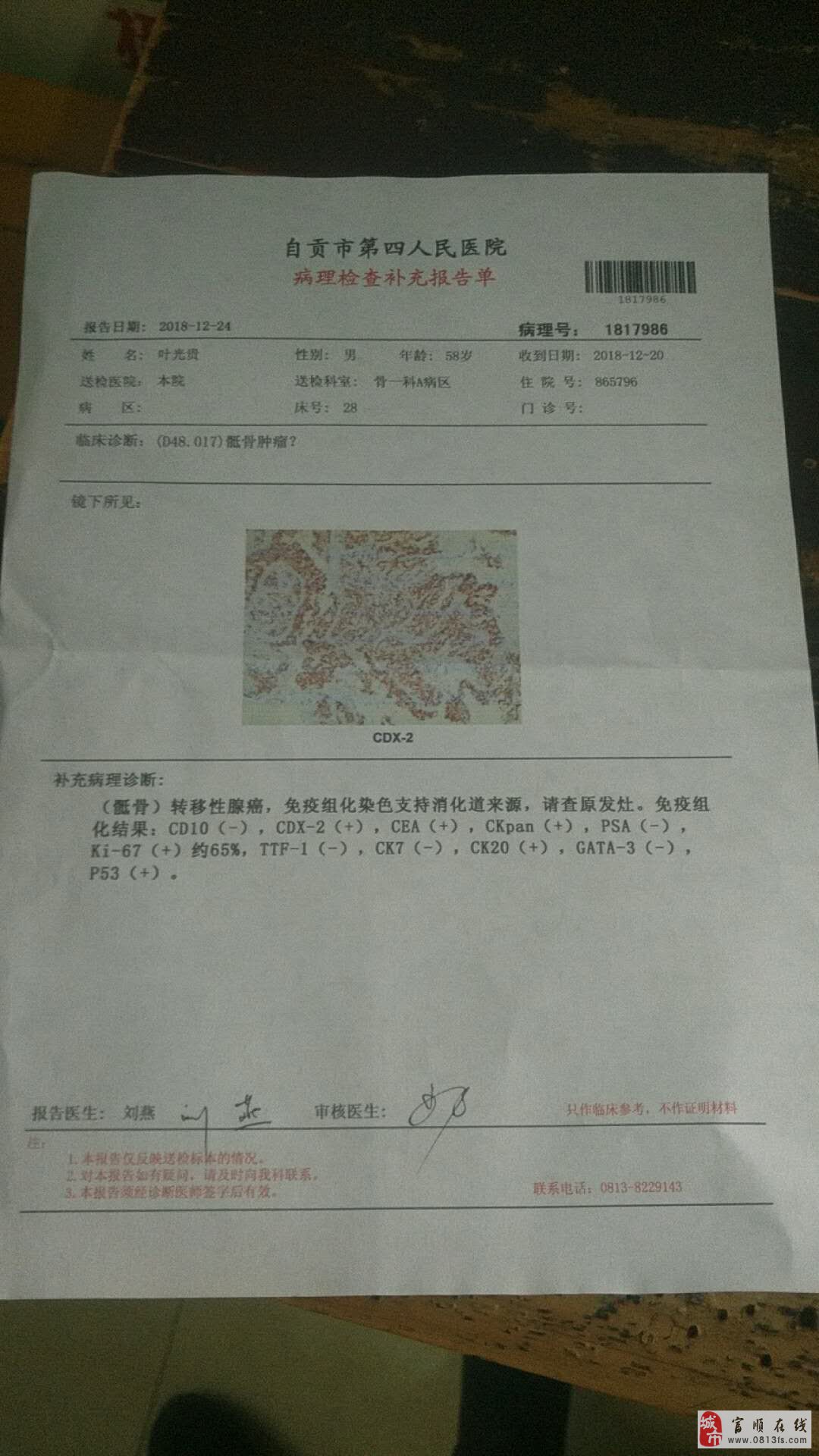 2018122712272690181869_1080_1920.jpg
