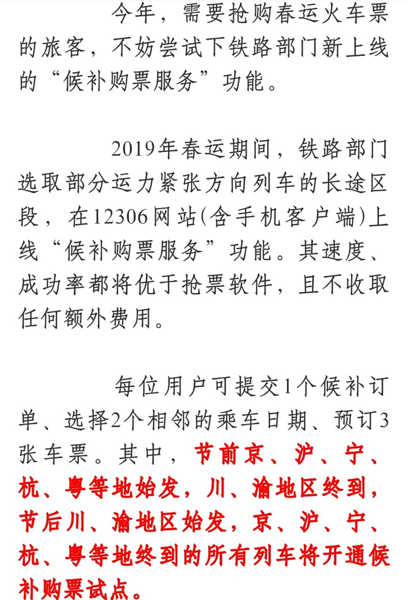 2019010615532259553111_868_1280.jpg