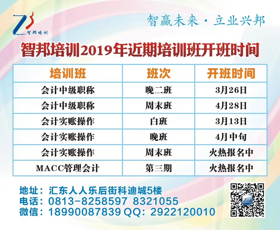 开班时间表.jpg