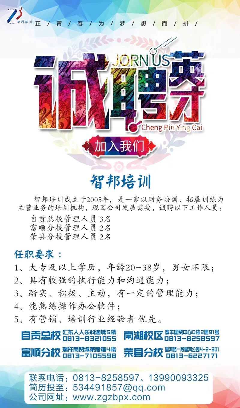 招聘.jpg