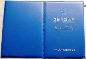 国家开放大学毕业证.jpg