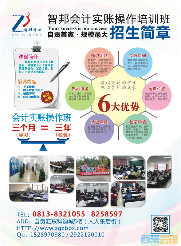 实账操作图.jpg