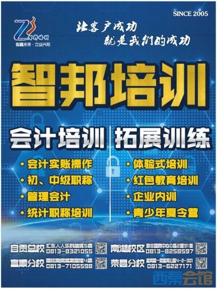 智邦培训.jpg