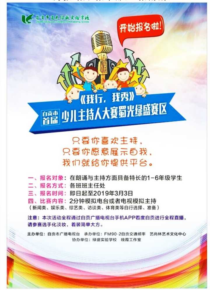 自贡论坛2.jpg