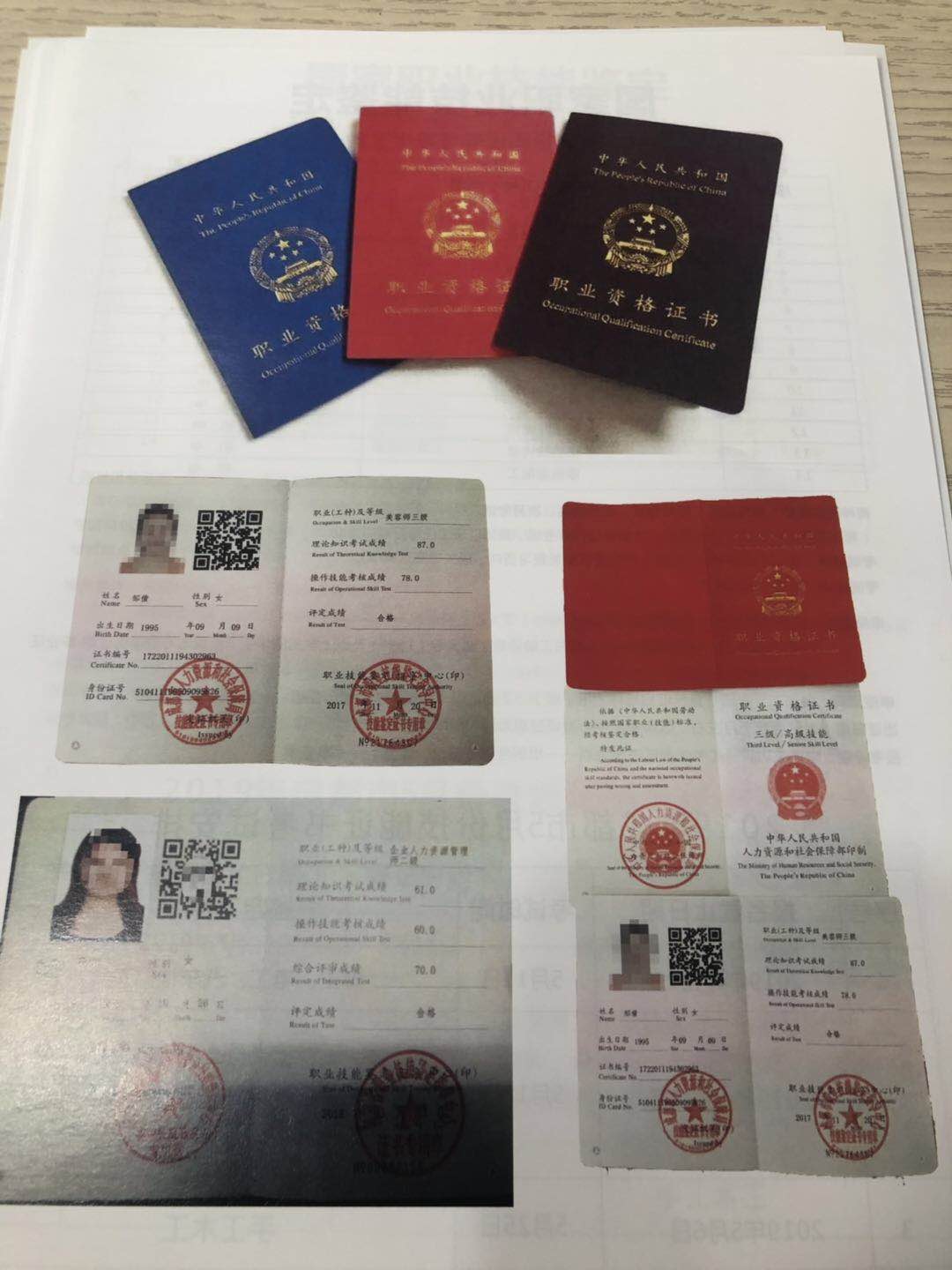 技能等级证书.jpg