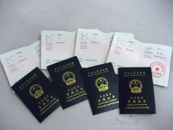 初级职称2.jpg