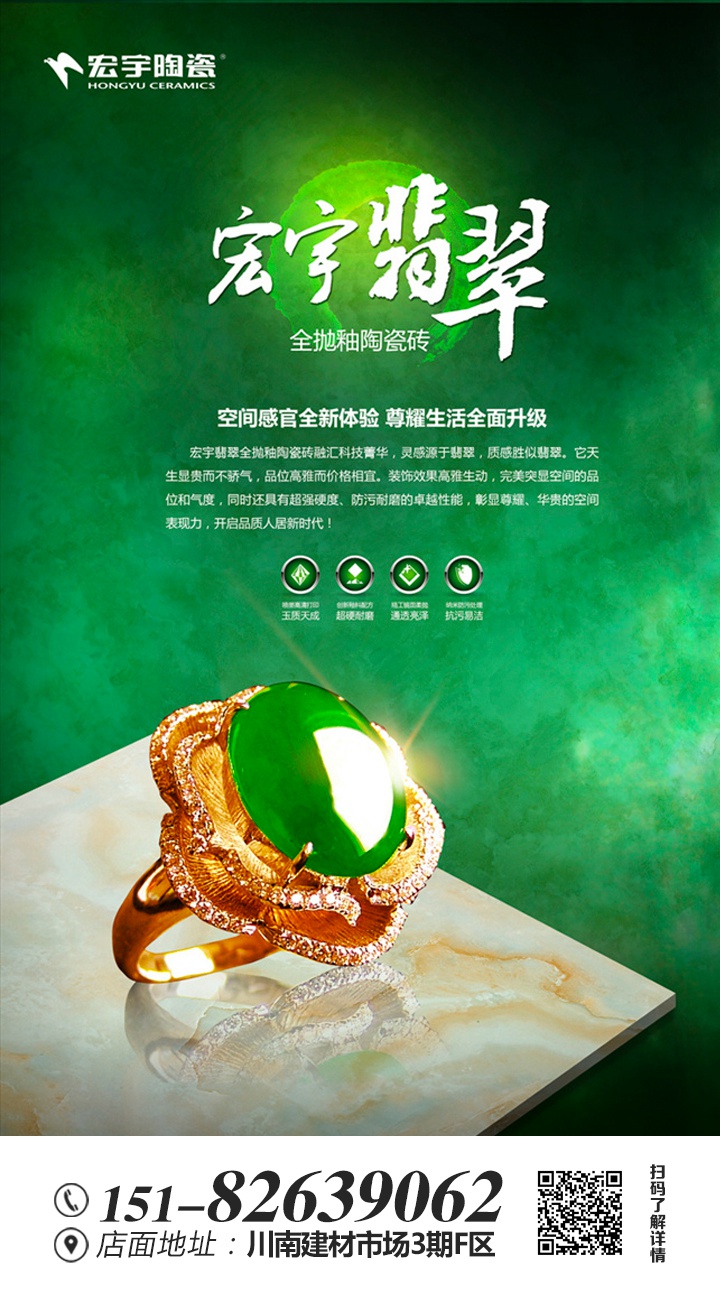 宏宇陶瓷518.jpg