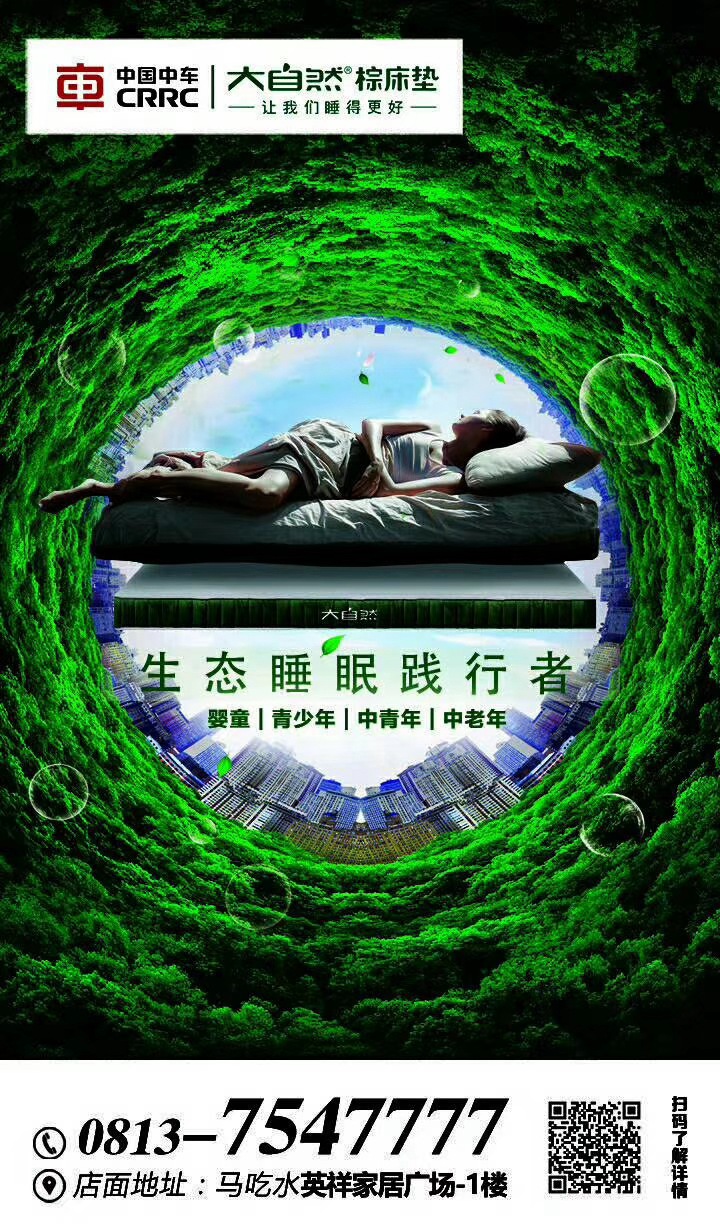 大自然棕床垫.jpg