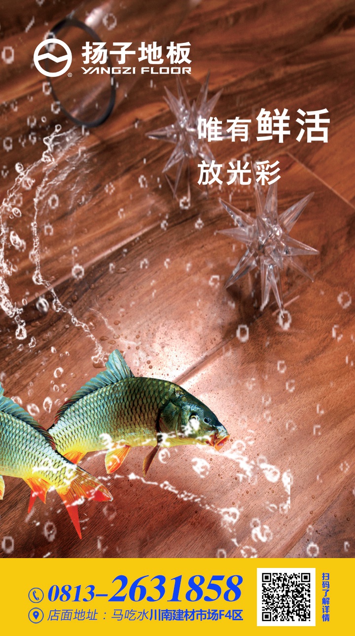 扬子地板516.jpg