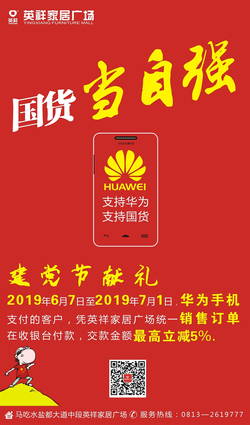 支持国货.jpg