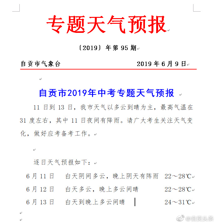 2019061109471091964882_690_716.jpg