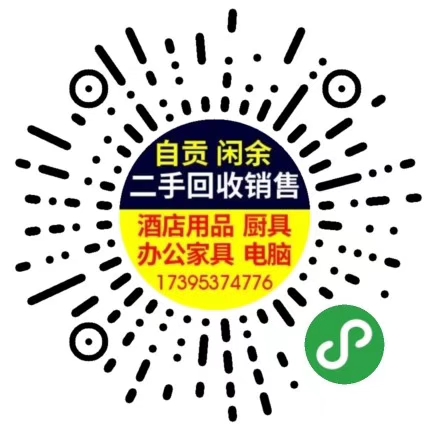 自贡闲余二手