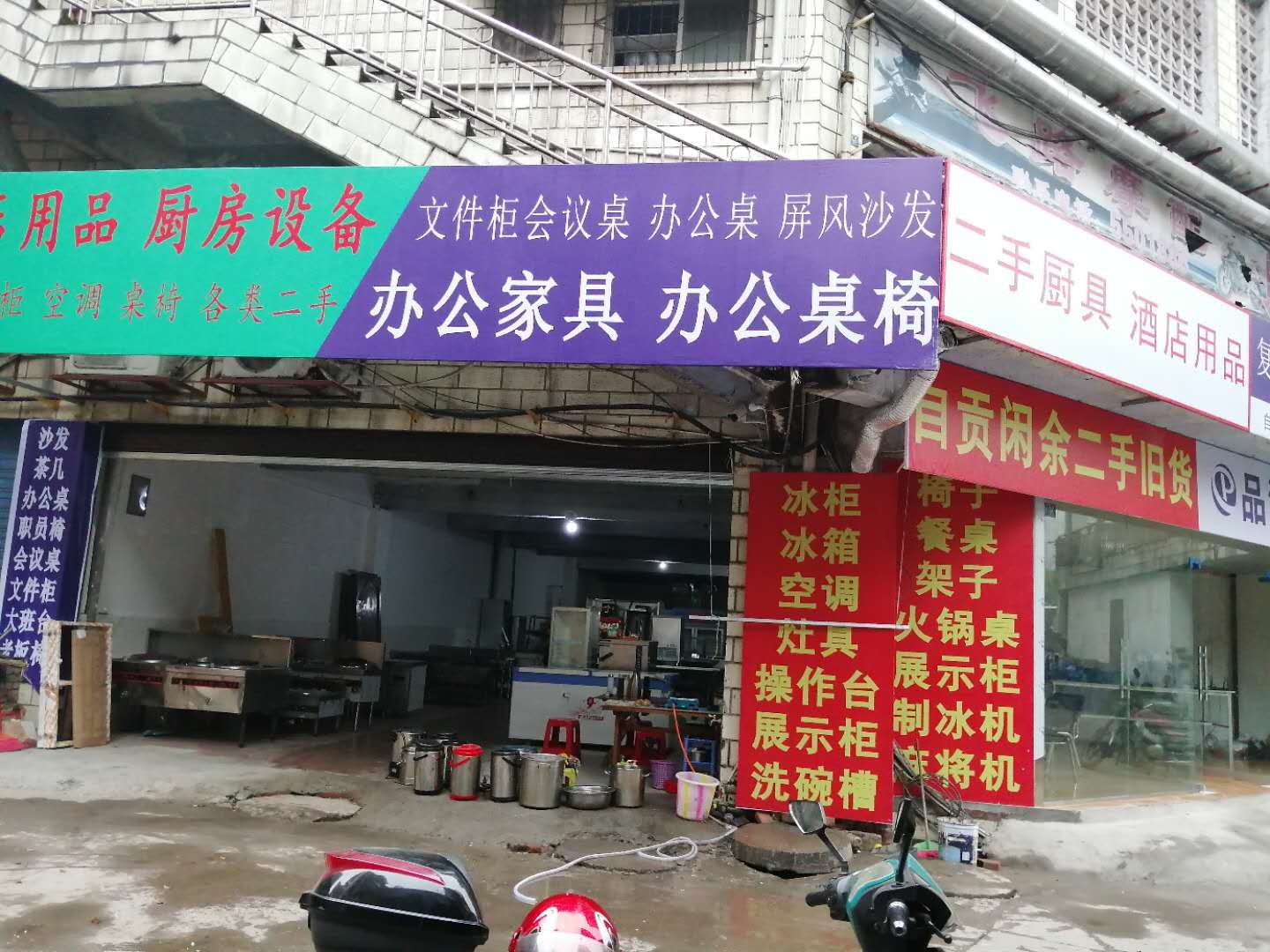 闲余二手自贡店