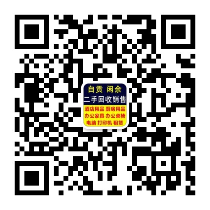 闲余二手加好友
