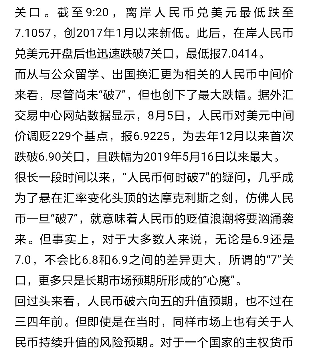 2019080618004234973605_1080_1229.jpg