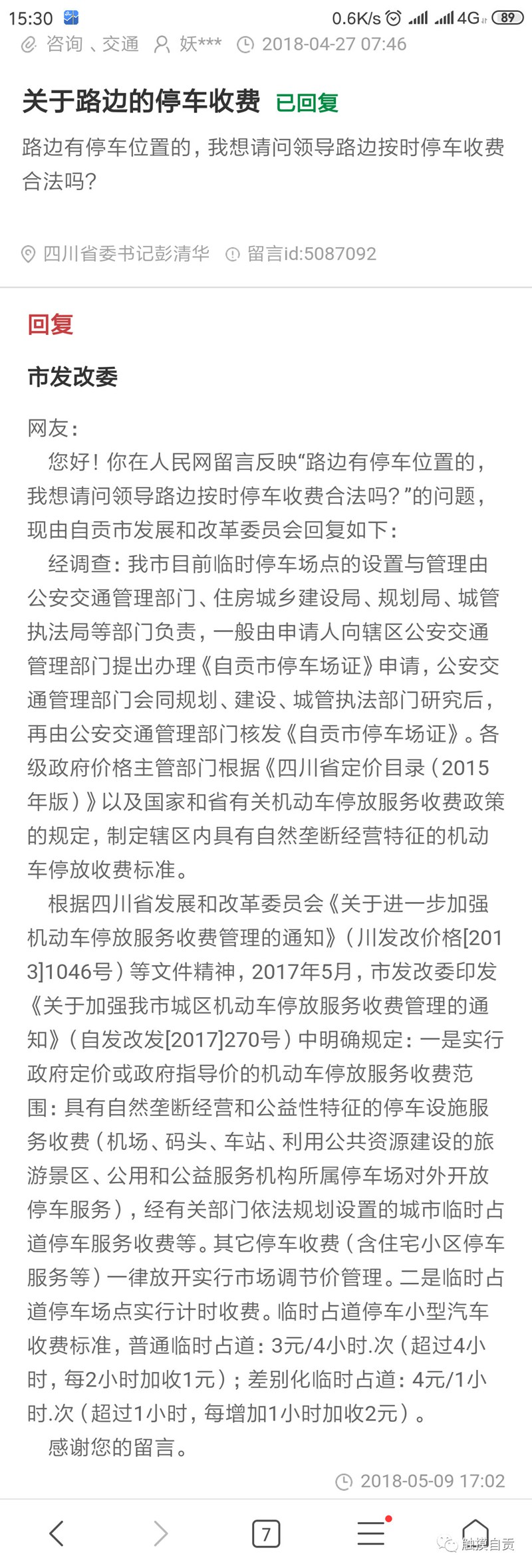 c97eded1b6890e4eff77b59e3dff5d74.jpg