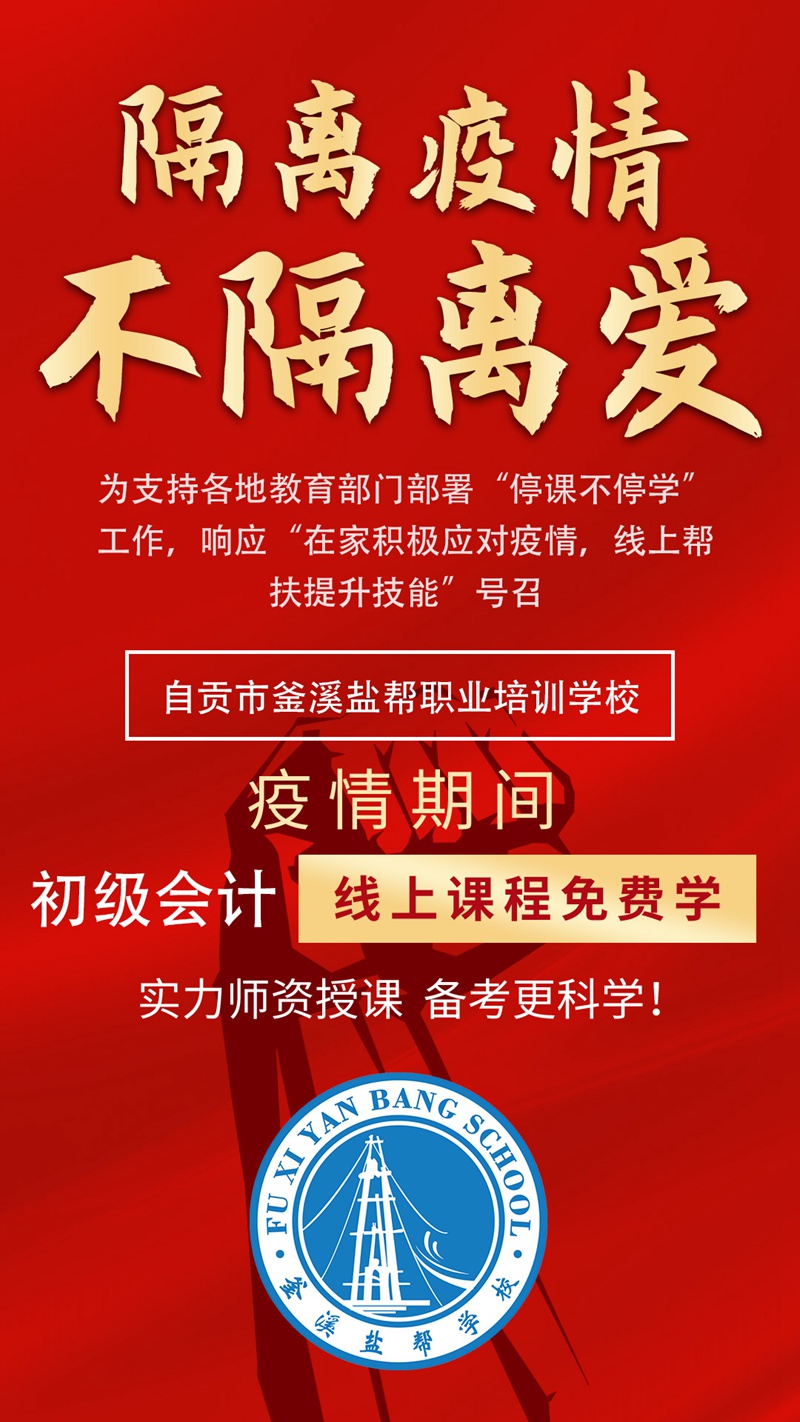 机构引流疫情海报(1).jpg